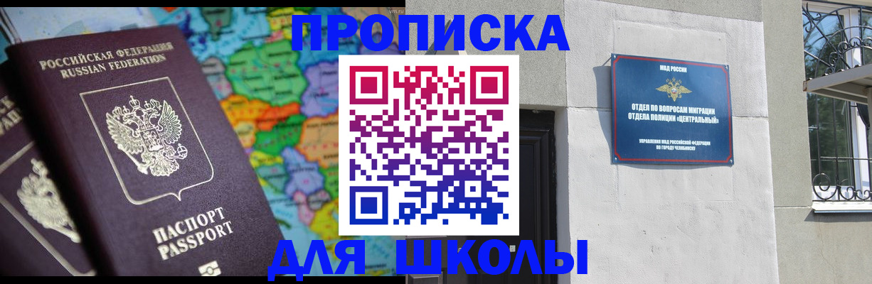 временная регистрация купить в Ленинске